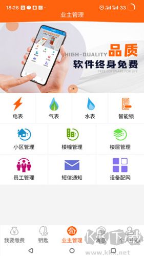 租宝app最新版