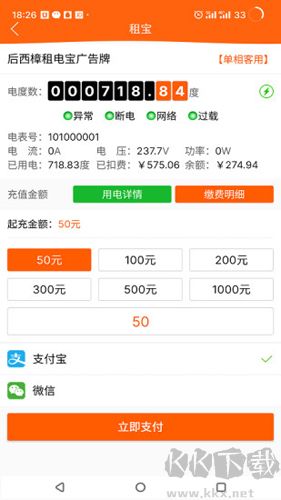 租宝app最新版