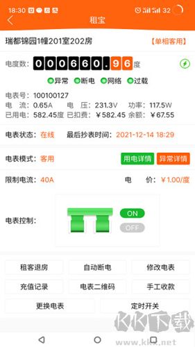 租宝app最新版