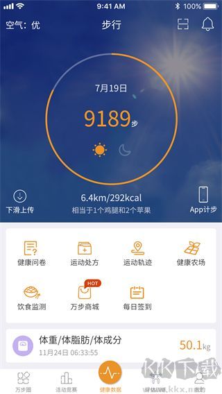 万步健康