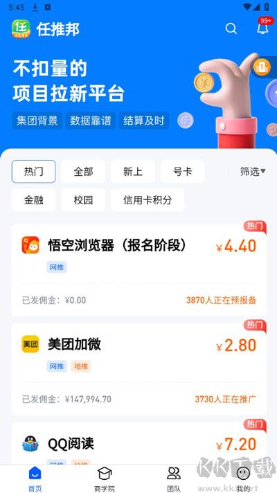 任推邦官方版