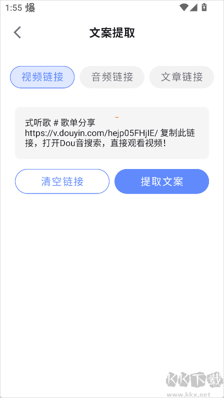 说得AI免费版