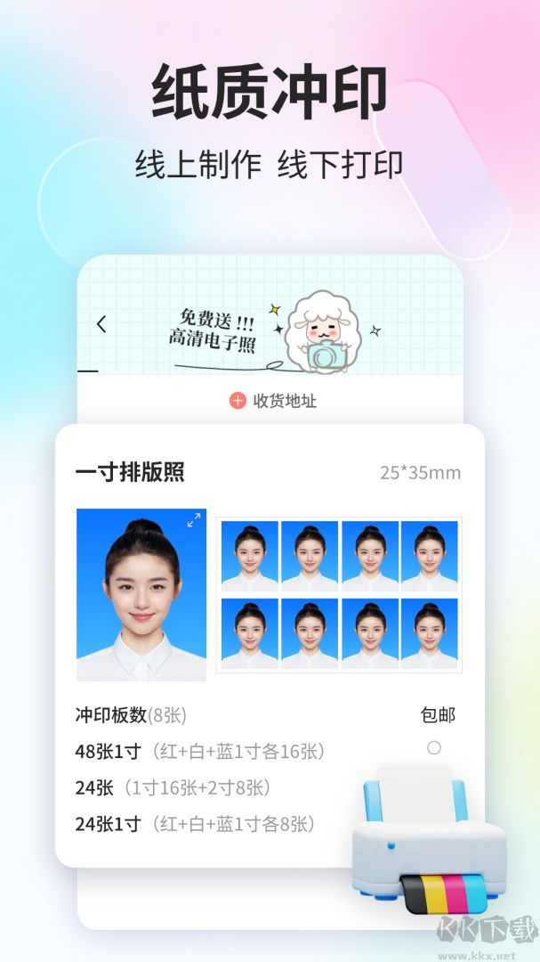 魔法证件照