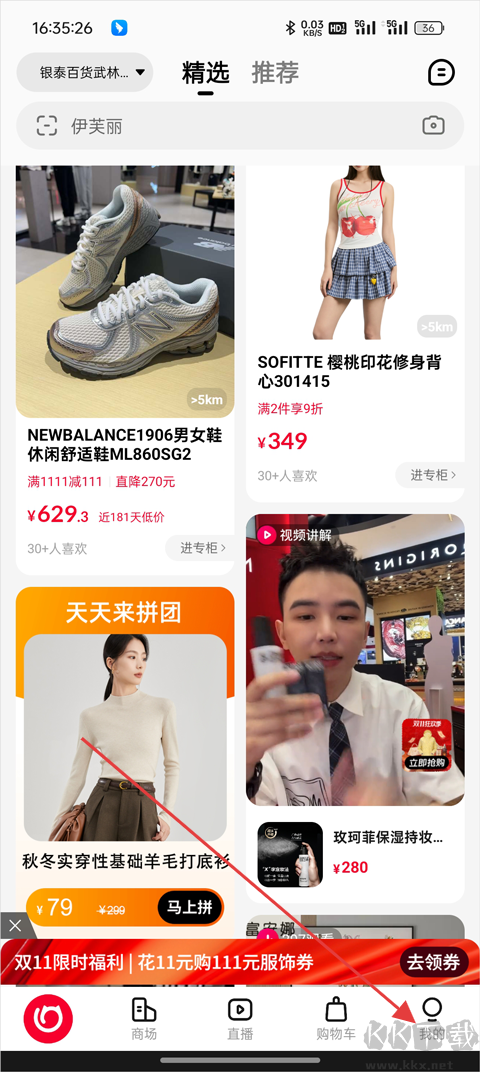喵街App官方版