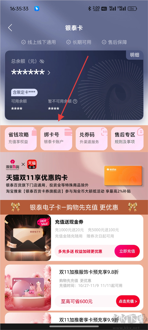 喵街App官方版