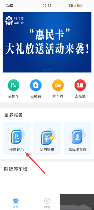 牡丹停最新版