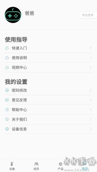 感之度