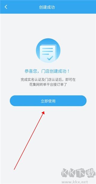 花集通官方版