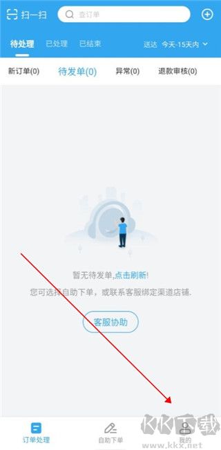 花集通官方版