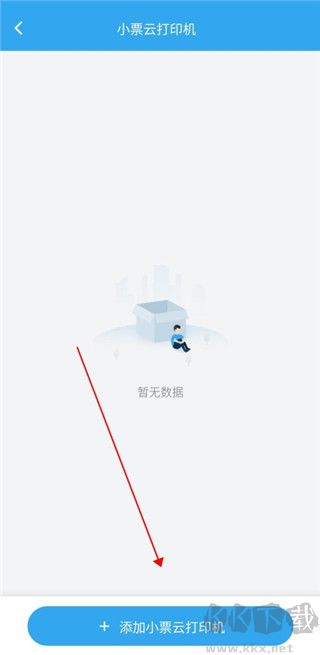 花集通官方版