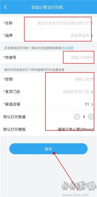 花集通官方版