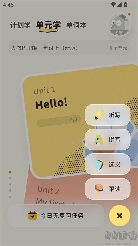 小小不背安卓版