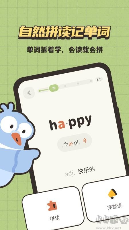 小小不背安卓版