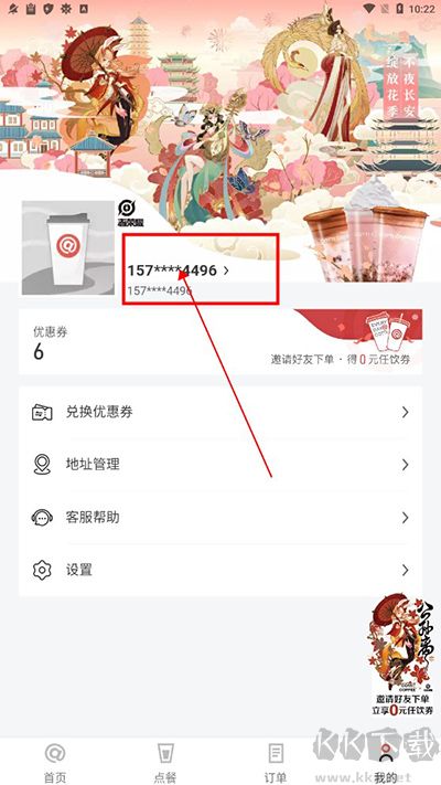 库迪咖啡官方版