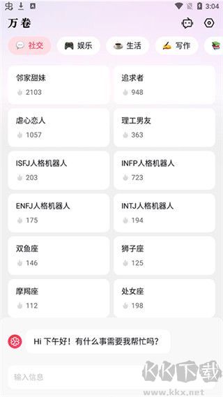 万卷app旧版本
