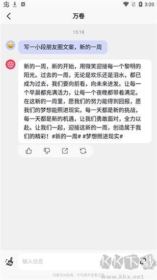 万卷app旧版本
