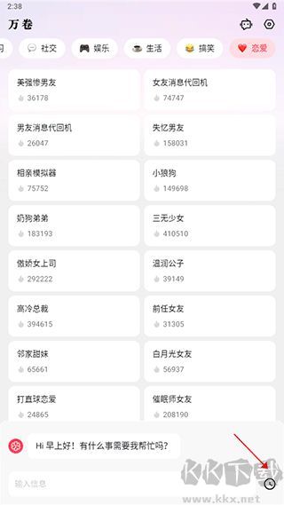万卷app旧版本