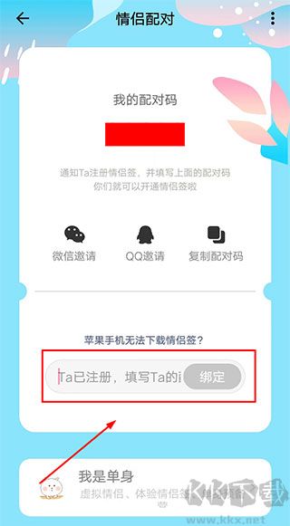 情侣签