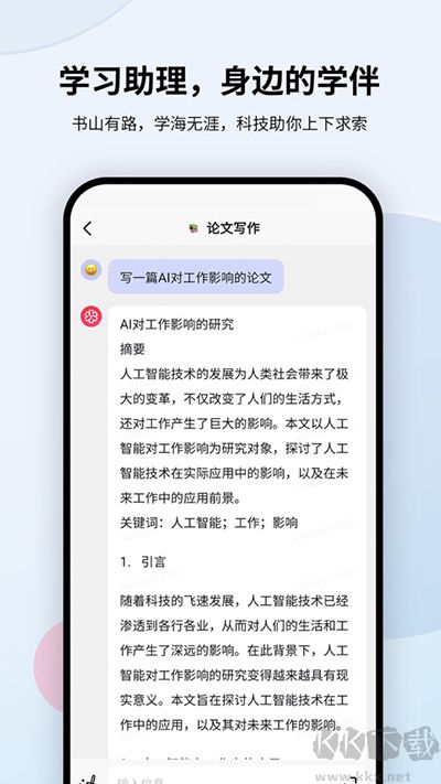 万卷app旧版本
