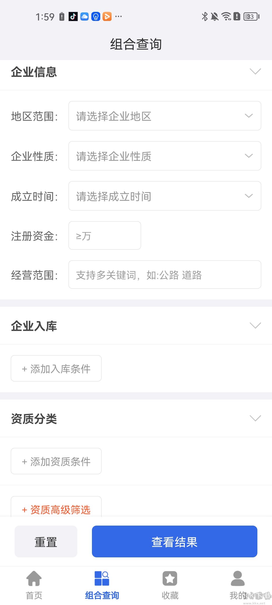 建设通安卓版
