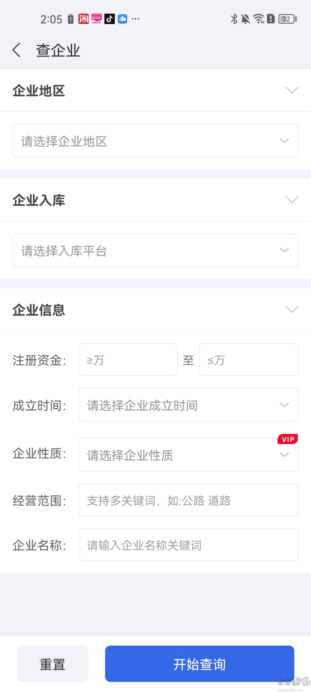 建设通安卓版
