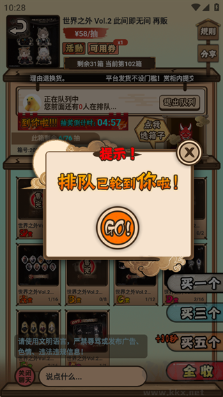 入魂一番赏官方版