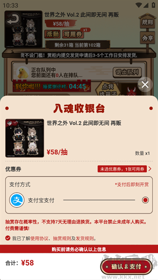 入魂一番赏官方版