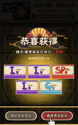 入魂一番赏官方版