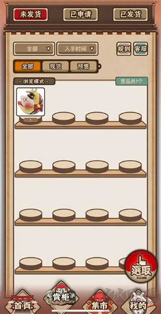入魂一番赏官方版