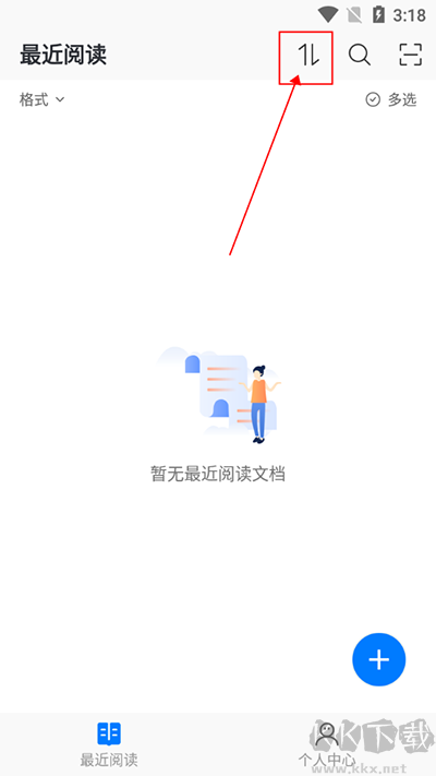 稻壳阅读器安卓版