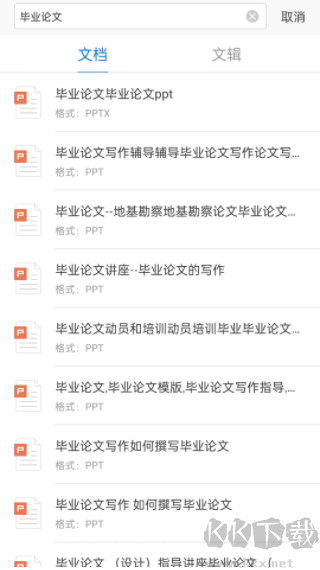 稻壳阅读器安卓版