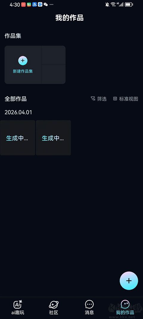 海艺AI