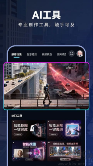 海艺AI