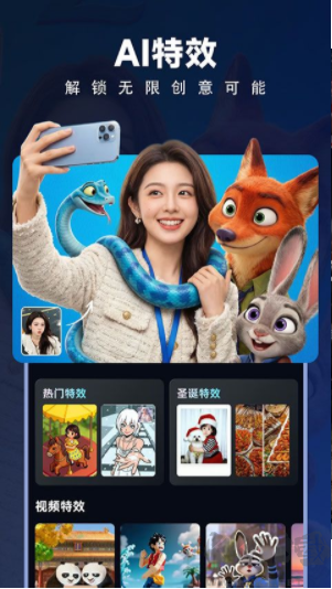 海艺AI