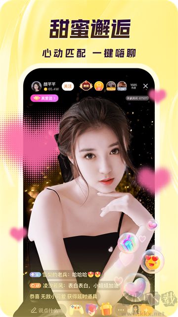 来疯app安卓版