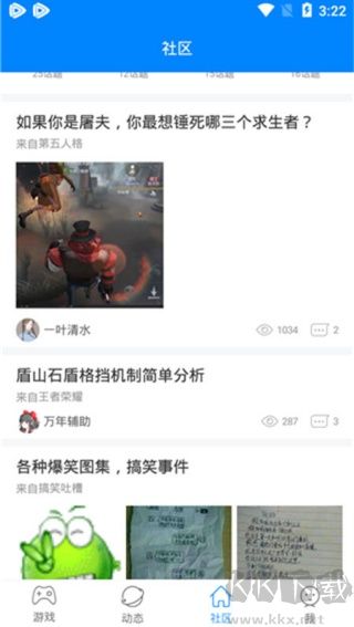 快吧游戏盒子最新版