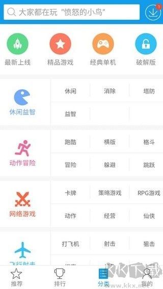 快吧游戏盒子最新版