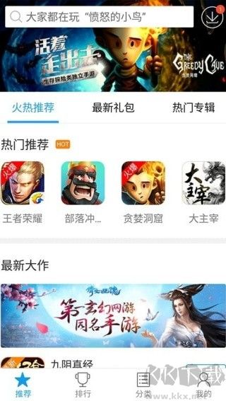 快吧游戏盒子最新版