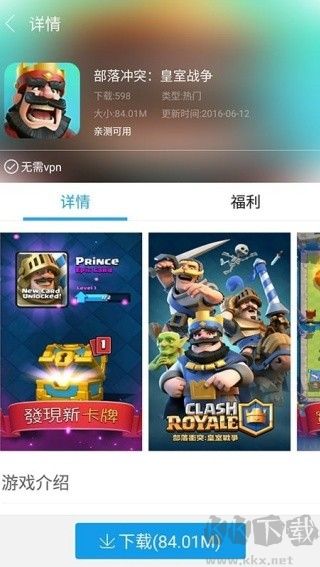 快吧游戏盒子最新版