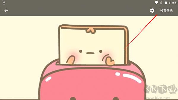 奶由壁纸免费版