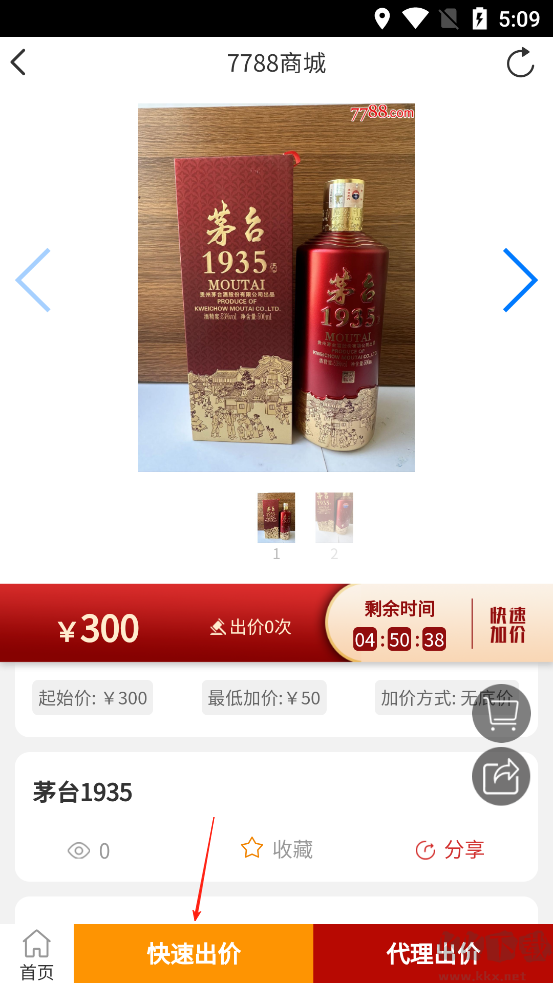 7788商城手机版