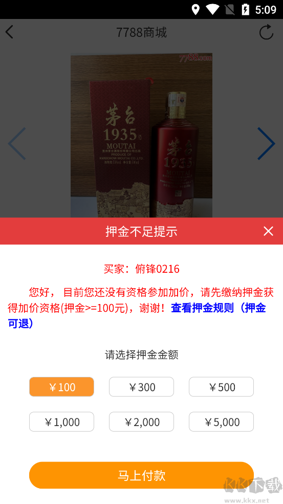 7788商城手机版