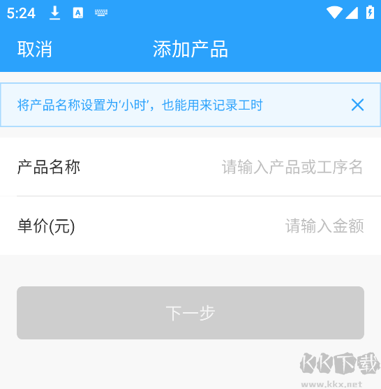 安心计件官方正版