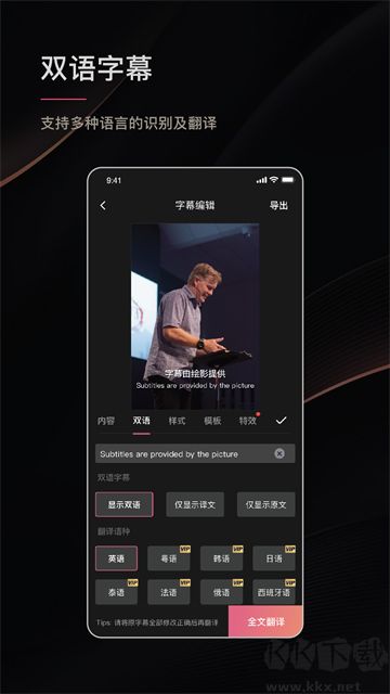 绘影字幕手机版