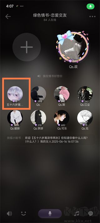 糖糖app手机版