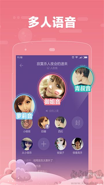 糖糖app手机版