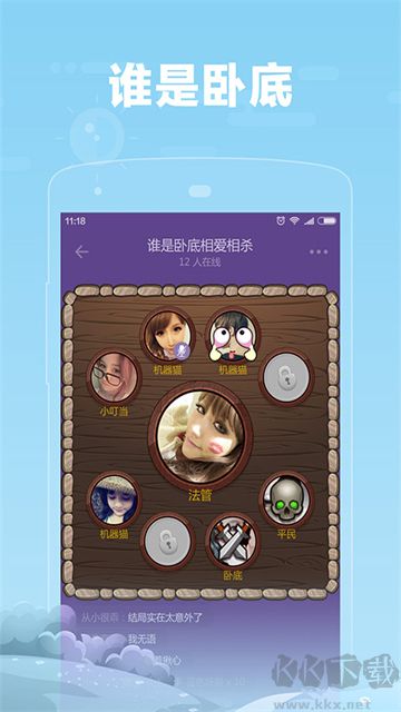 糖糖app手机版