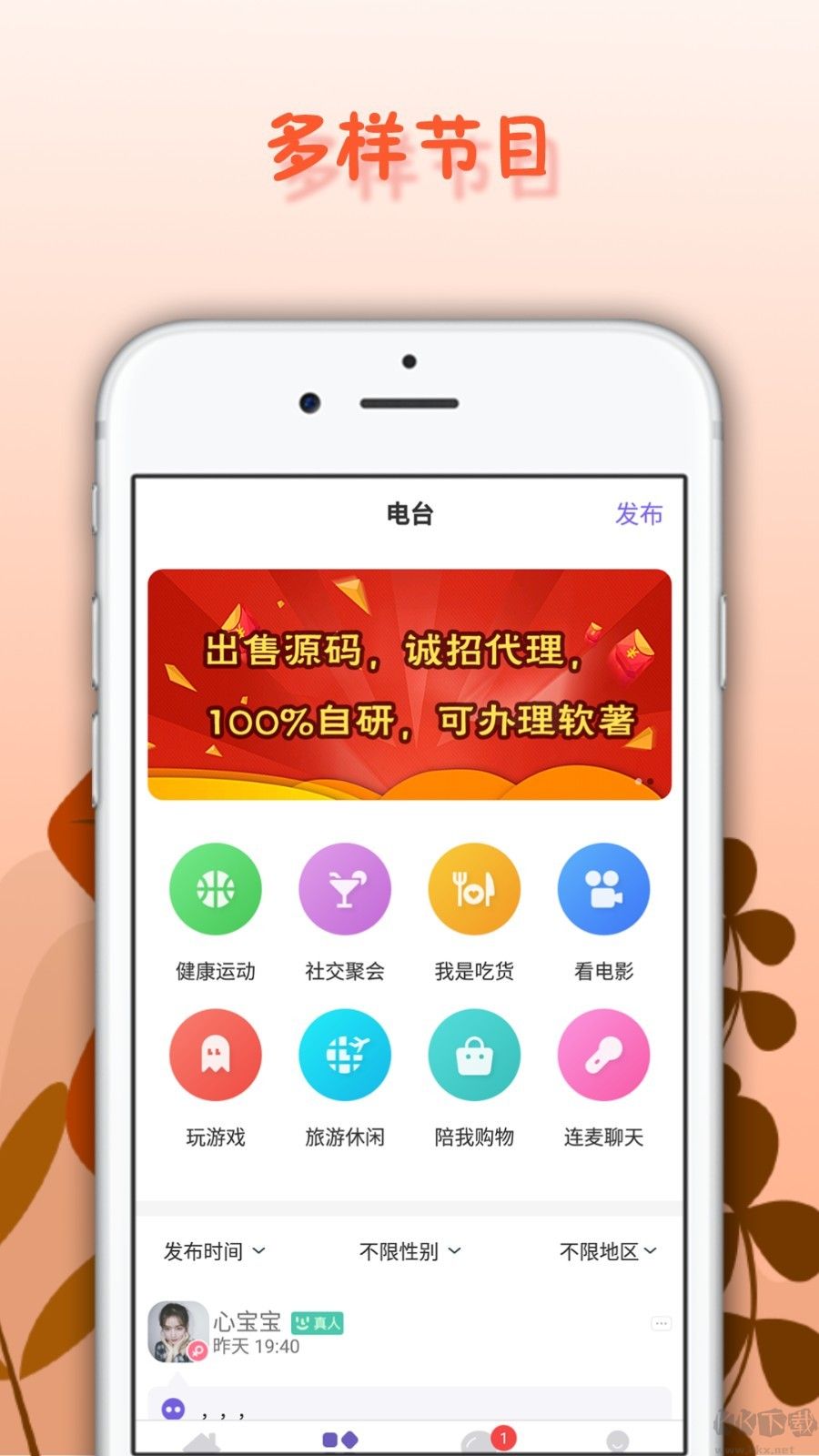面具舞会