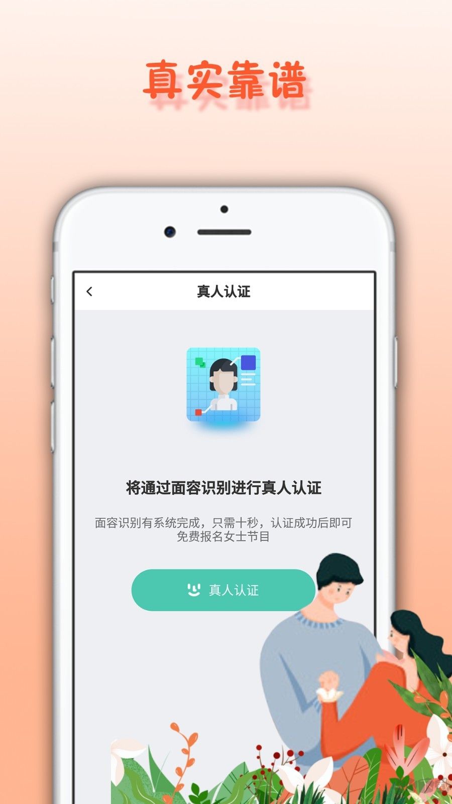 面具舞会