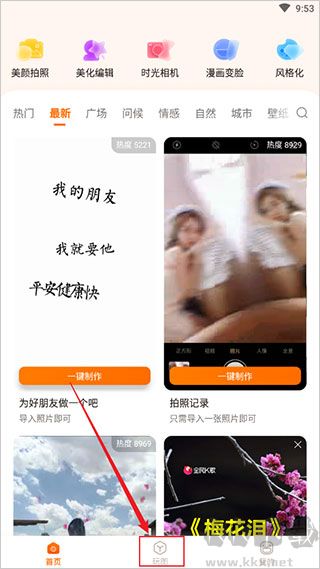 嗨映app免费版